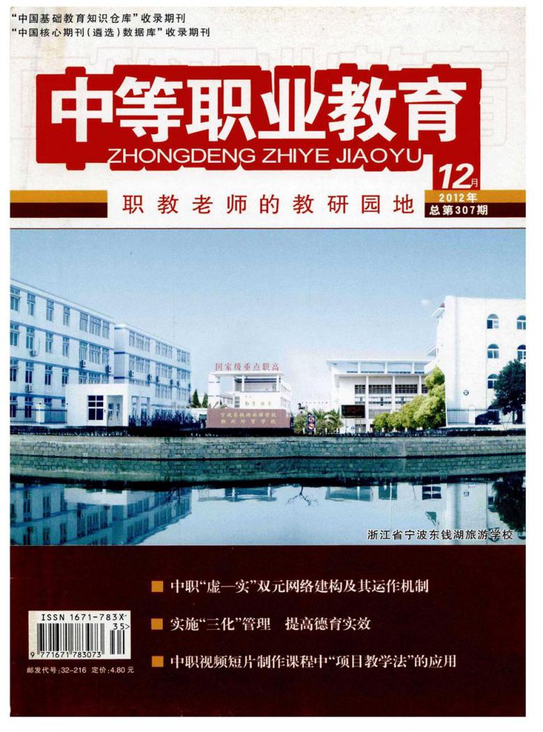 中等职业教育封面