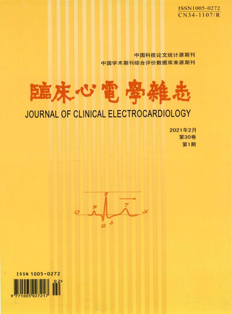 临床心电学封面