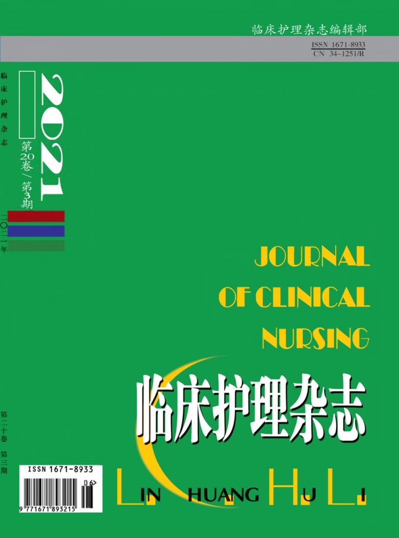 临床护理封面