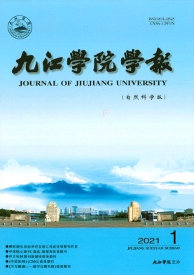 九江学院学报杂志封面