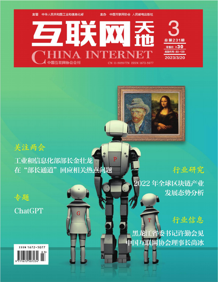互联网天地封面