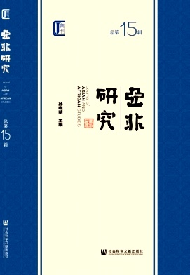 亚非研究封面