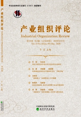 产业组织评论封面