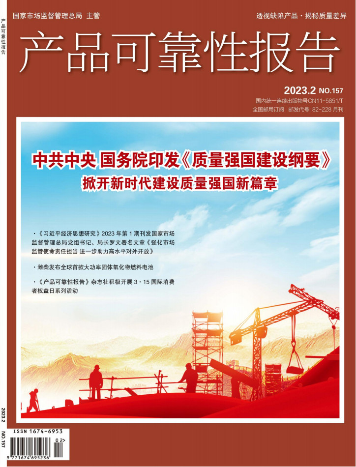 产品可靠性报告封面