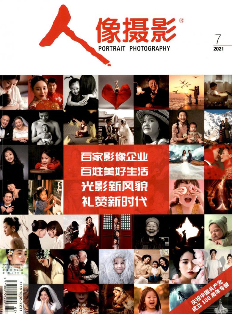 人像摄影封面