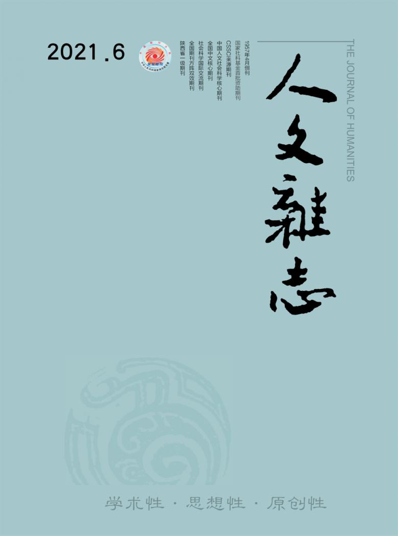 人文杂志封面