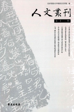 人文丛刊封面