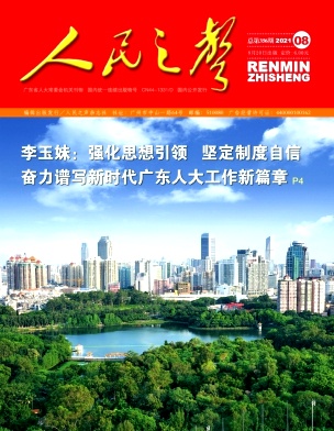人民之声杂志封面