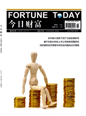 今日财富杂志封面