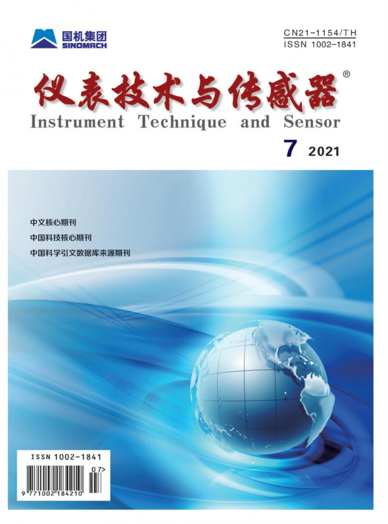 仪表技术与传感器杂志封面