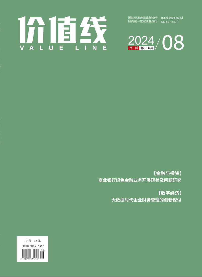 价值线杂志封面