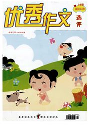优秀作文选评杂志封面