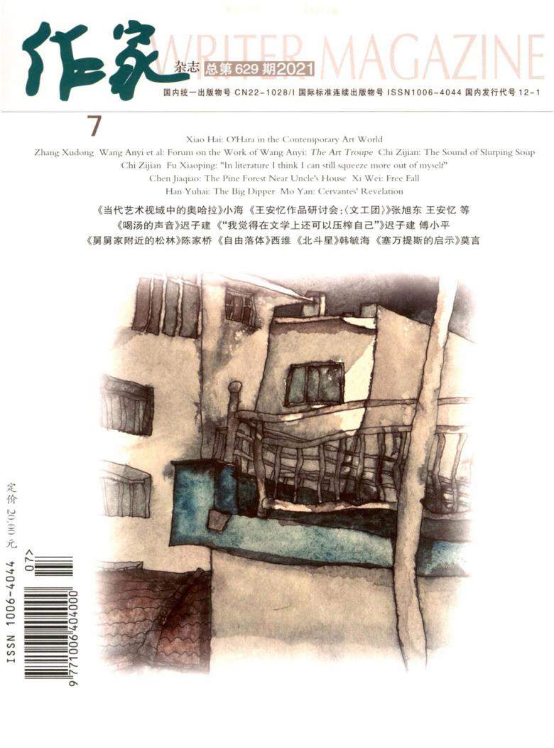 作家杂志封面