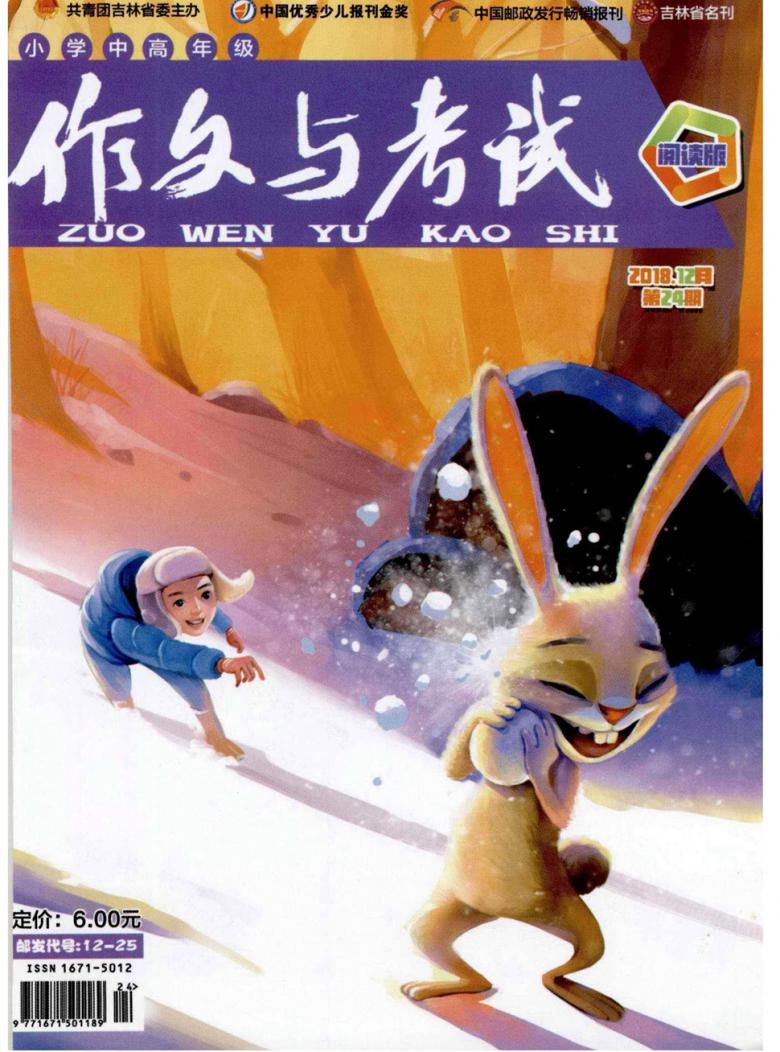 作文与考试封面