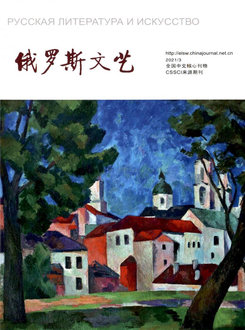 俄罗斯文艺杂志封面