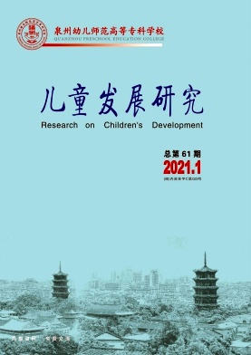 儿童发展研究杂志封面