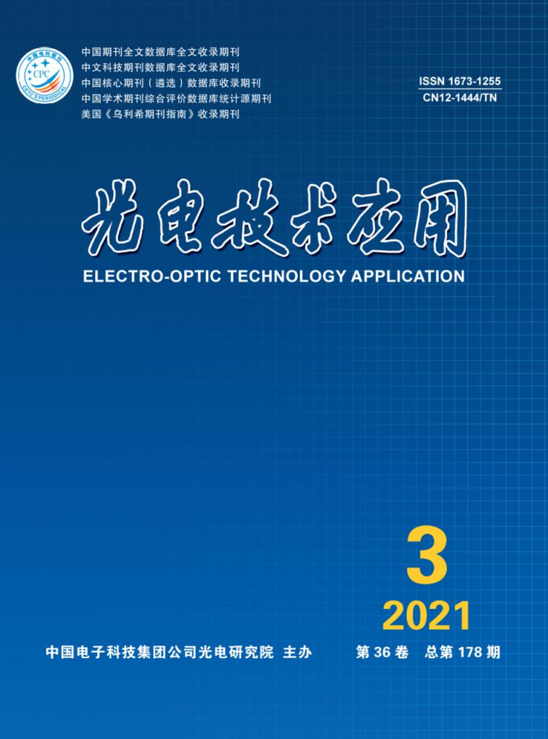 光电技术应用杂志封面