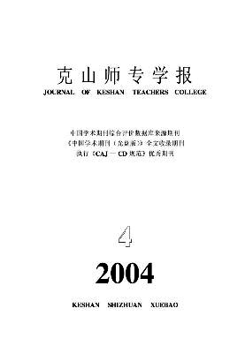 克山师专学报封面