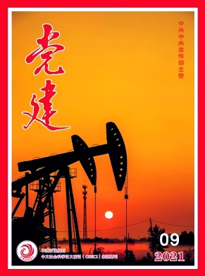 党建封面