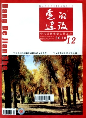 党的建设杂志封面