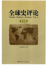 全球史评论杂志封面