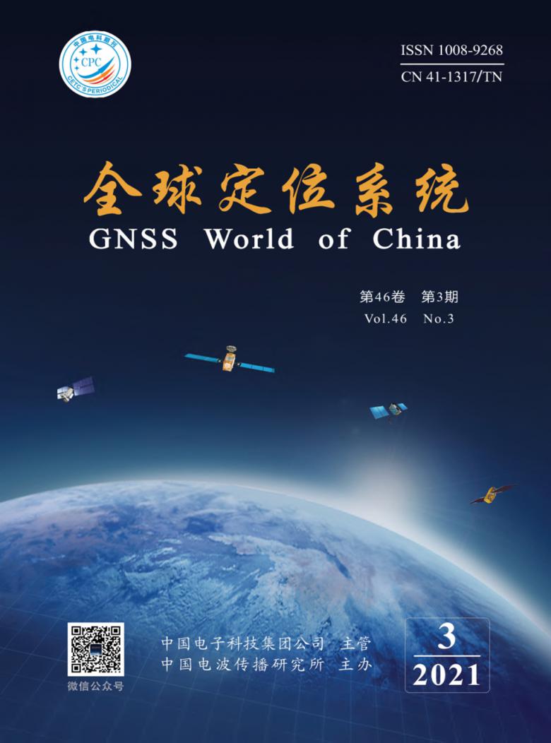 全球定位系统杂志封面