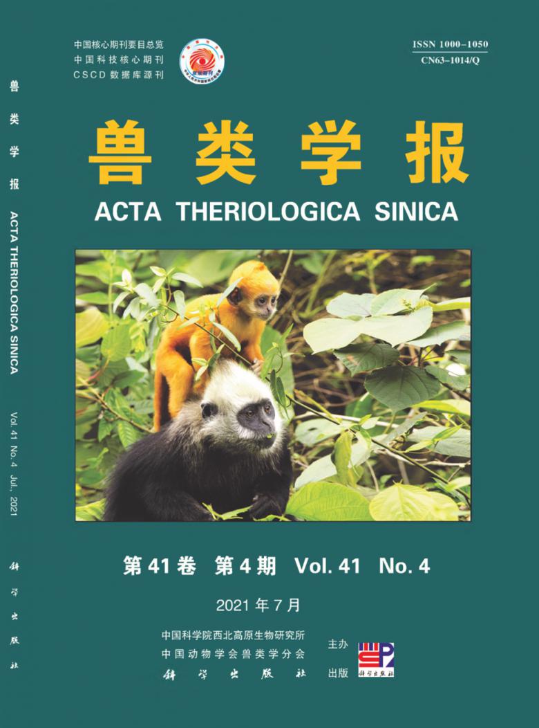 兽类学报杂志封面