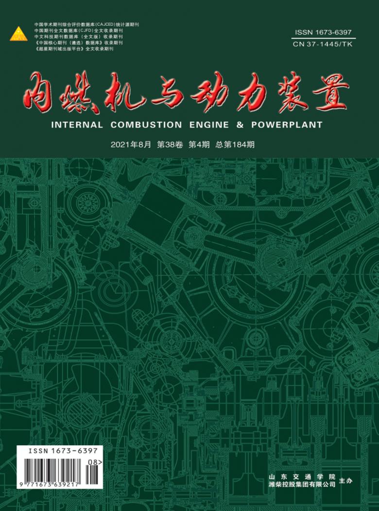 内燃机与动力装置封面