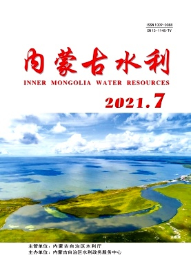内蒙古水利杂志封面