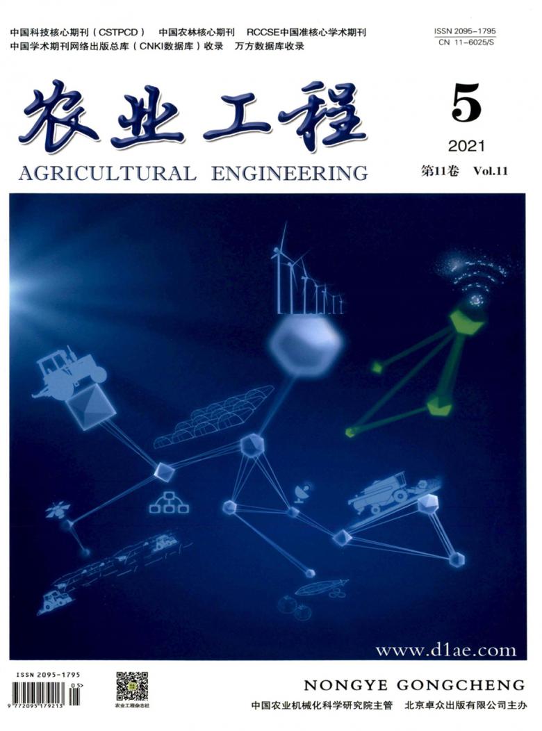 农业工程封面