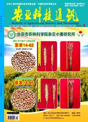 农业科技通讯封面