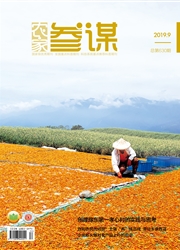 农家参谋封面