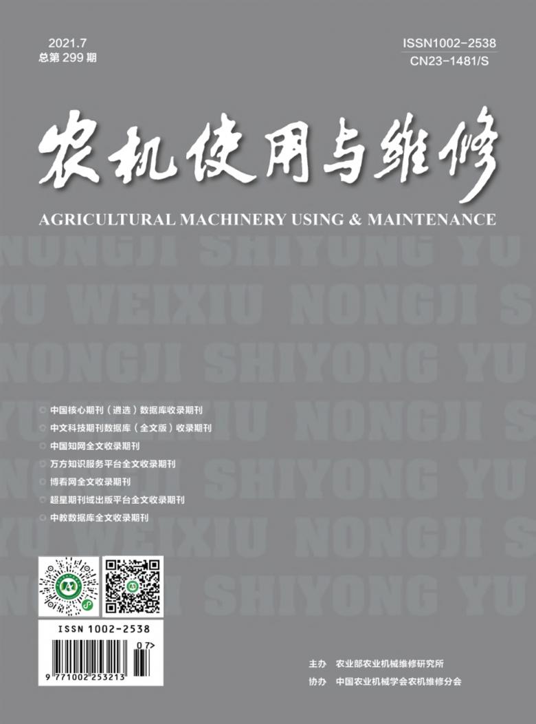 农机使用与维修封面