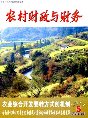 农村财政与财务封面