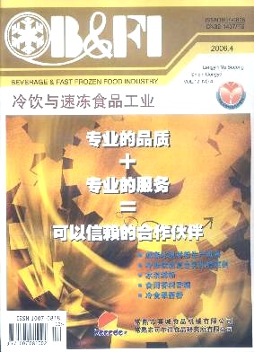 冷饮与速冻食品工业封面