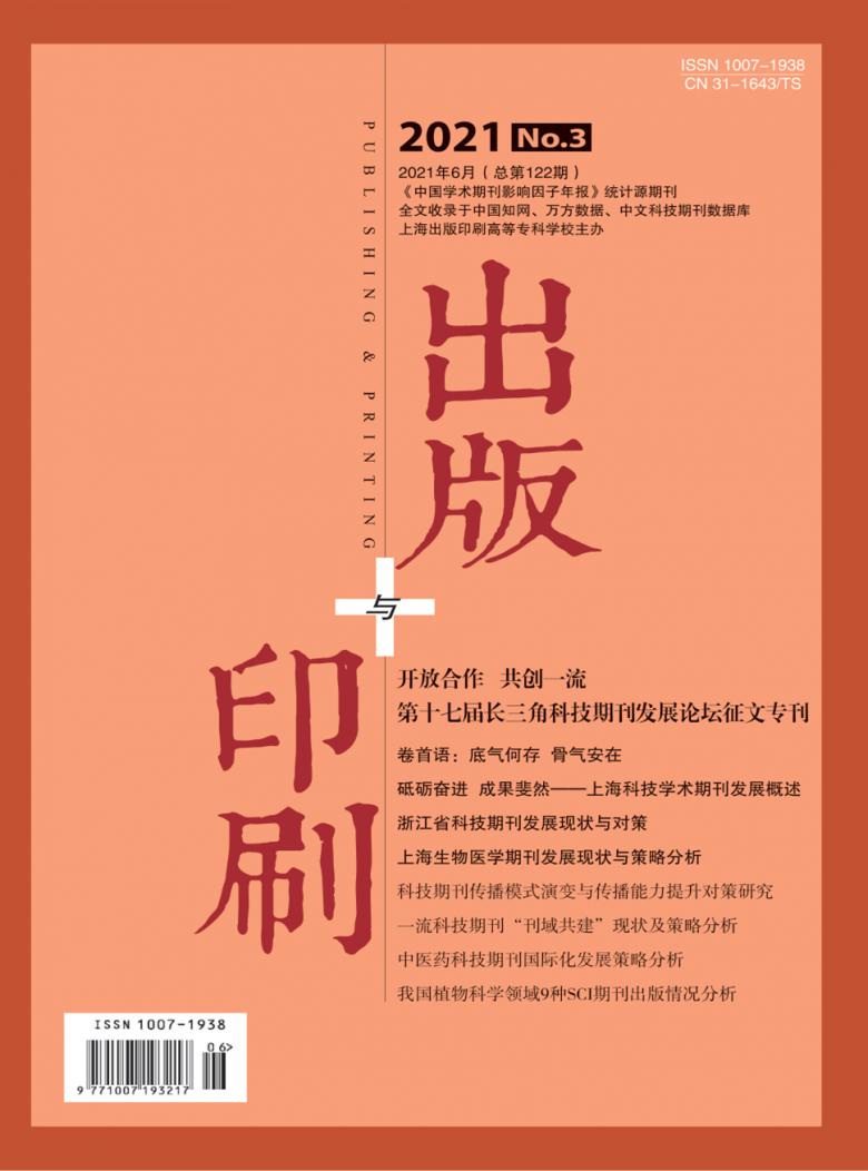 出版与印刷封面