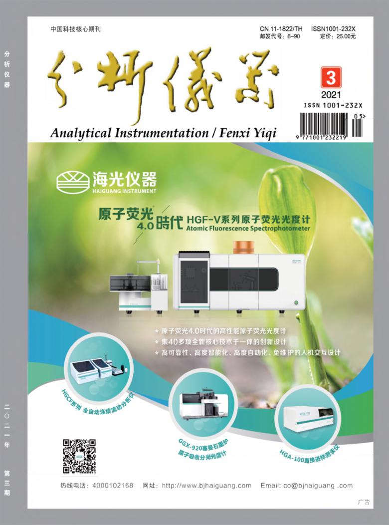分析仪器封面