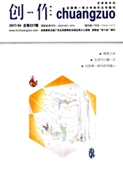 创作杂志封面