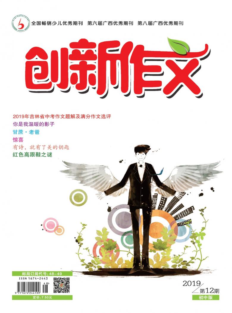创新作文封面