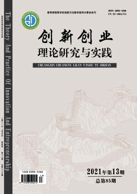 创新创业理论研究与实践封面