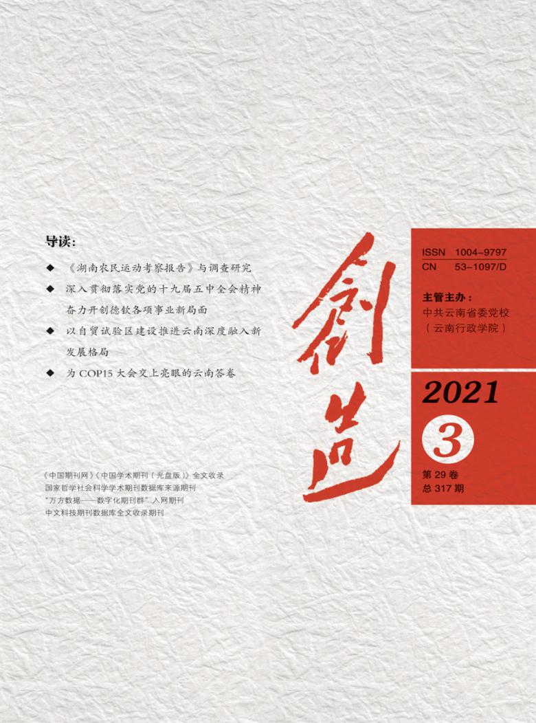 创造杂志封面