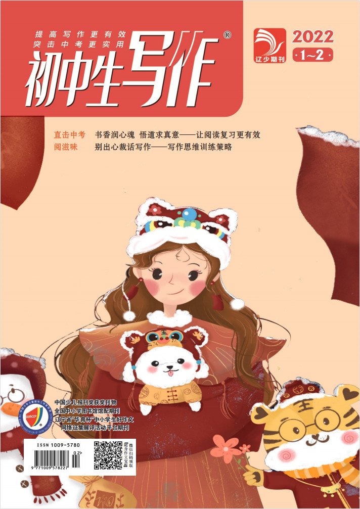 初中生写作封面