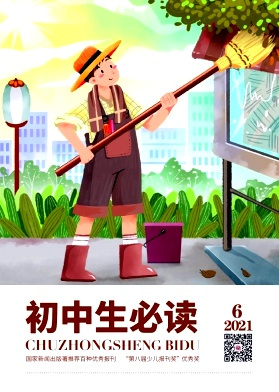 初中生必读封面
