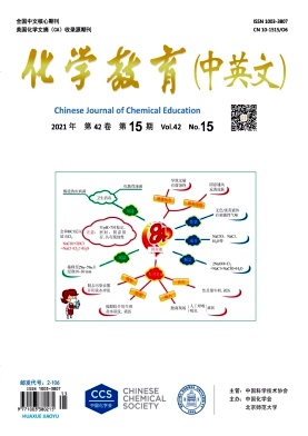 化学教育杂志封面