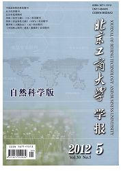 北京工商大学学报杂志封面