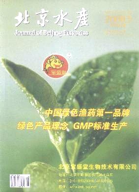 北京水产封面