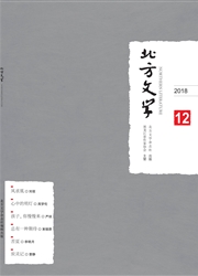 北方文学杂志封面