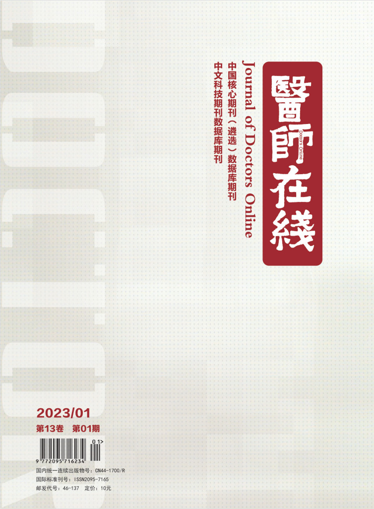 医师在线封面