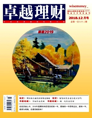 卓越理财杂志封面