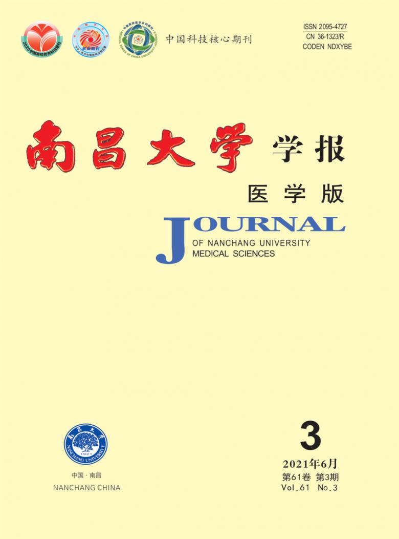 南昌大学学报杂志封面